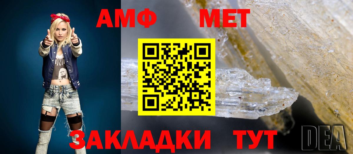 Алушта  АМФЕТАМИН VHQ  Амфетамин  Вход с VPN  АМФ 