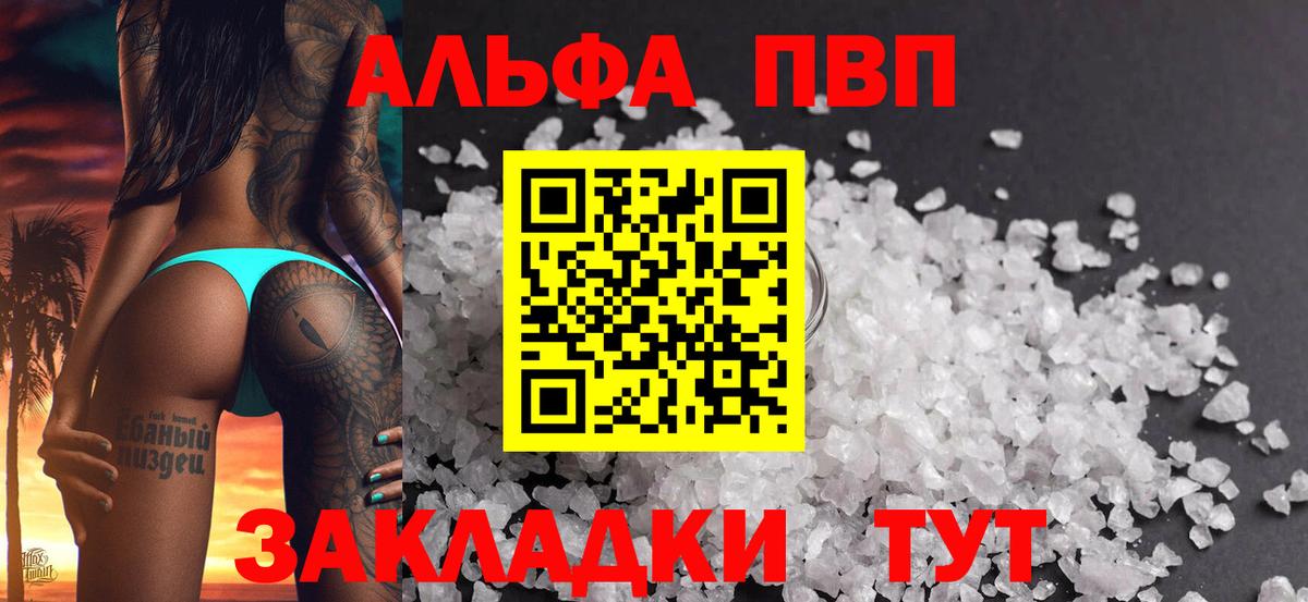 APVP VHQ Алушта