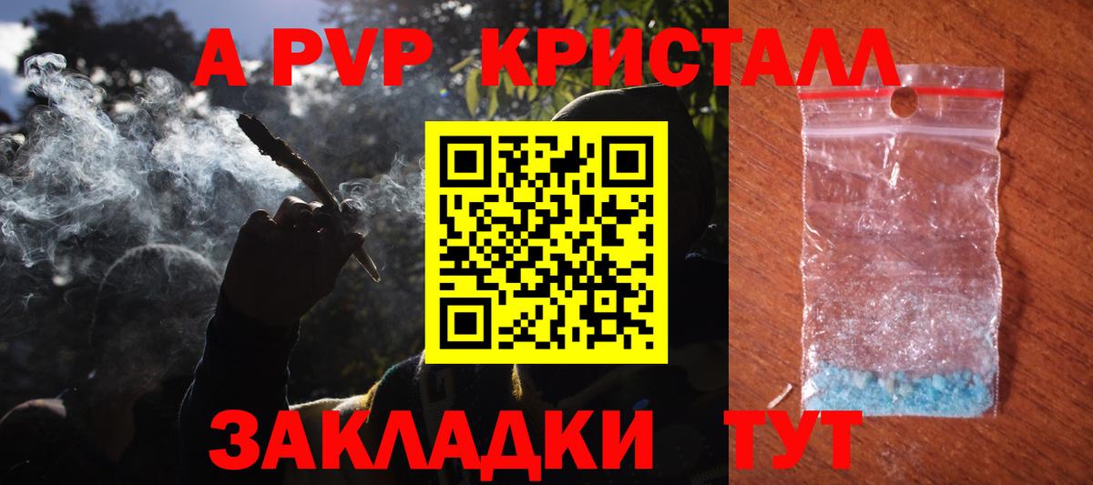 Alpha PVP Алушта