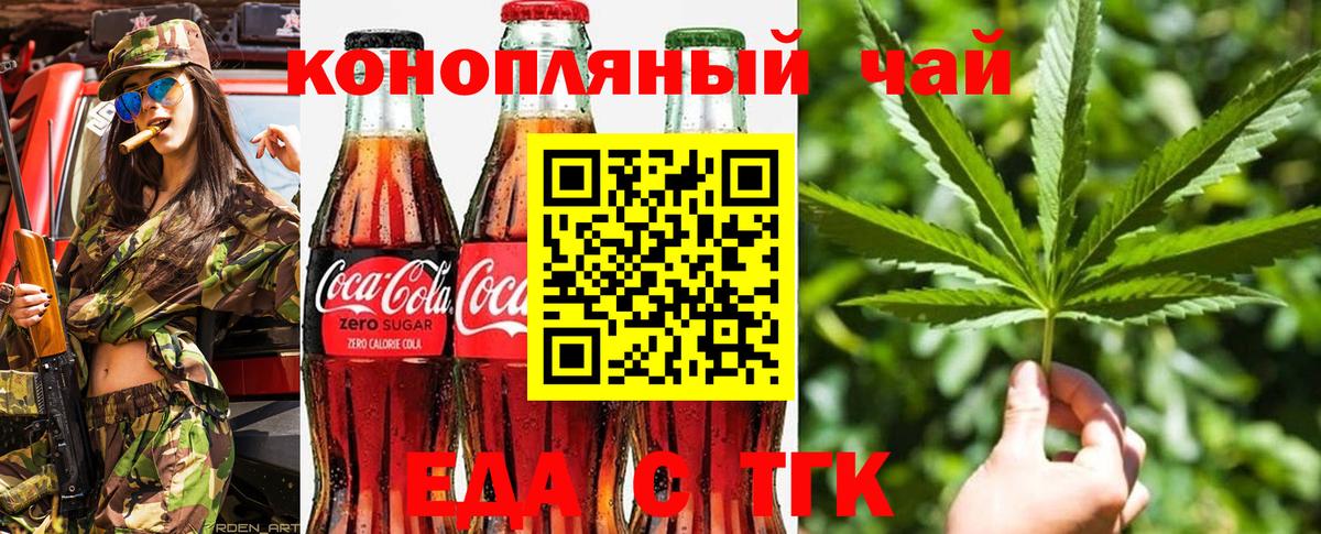 Canna-Cookies марихуана  Вход с VPN  Алушта 