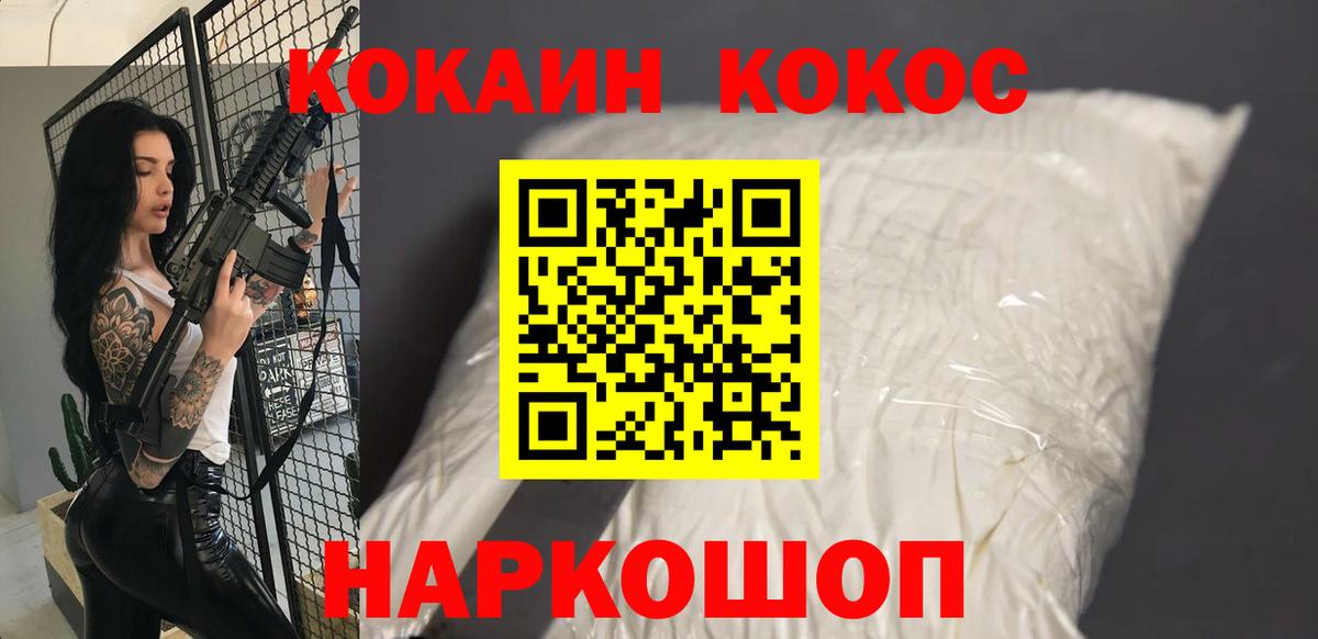 Алушта  COCAIN 98%  Вход с VPN  Кокаин Боливия 