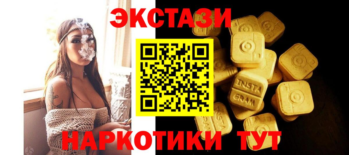 Экстази DUBAI  Вход с VPN  Экстази круглые  darknet состав  Алушта 