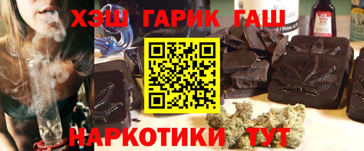 Алушта  ГАШИШ  Вход с VPN  Гашиш Premium  ГАШ Изолятор 