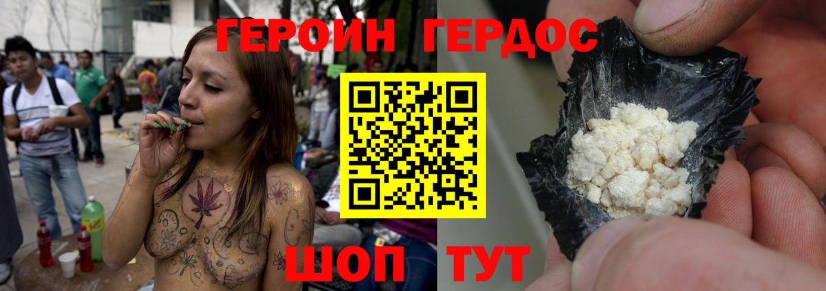 Алушта  Героин герыч  Вход с VPN 