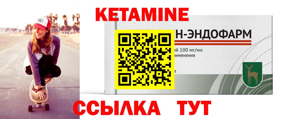 Кетамин ketamine  КЕТАМИН VHQ  Алушта  Вход с VPN 