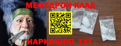 мефедрон мука Белорецк