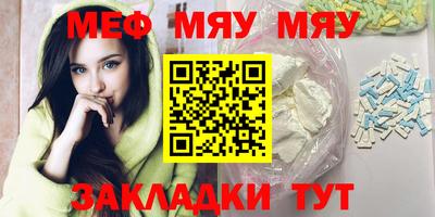 мефедрон мука Белорецк