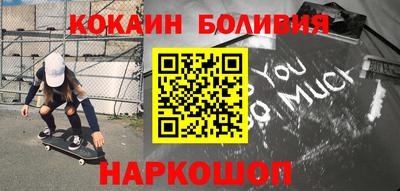 кокаин премиум Братск