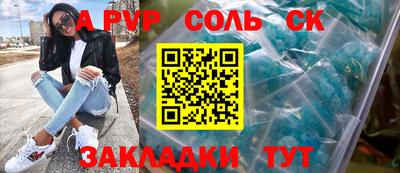 a pvp Боровичи