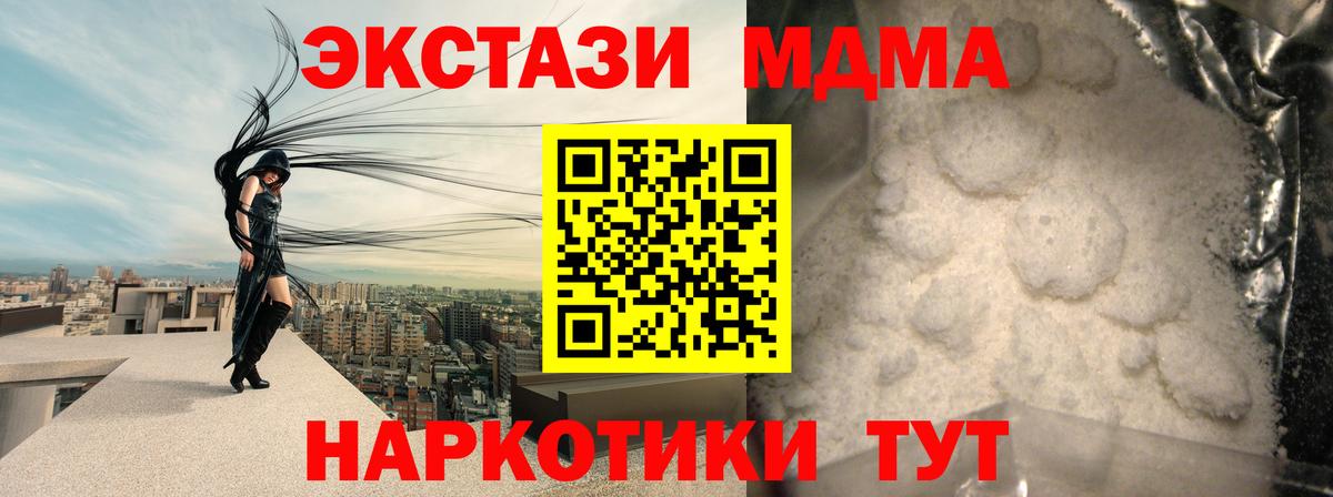 Алушта  МДМА Molly  Вход с VPN 