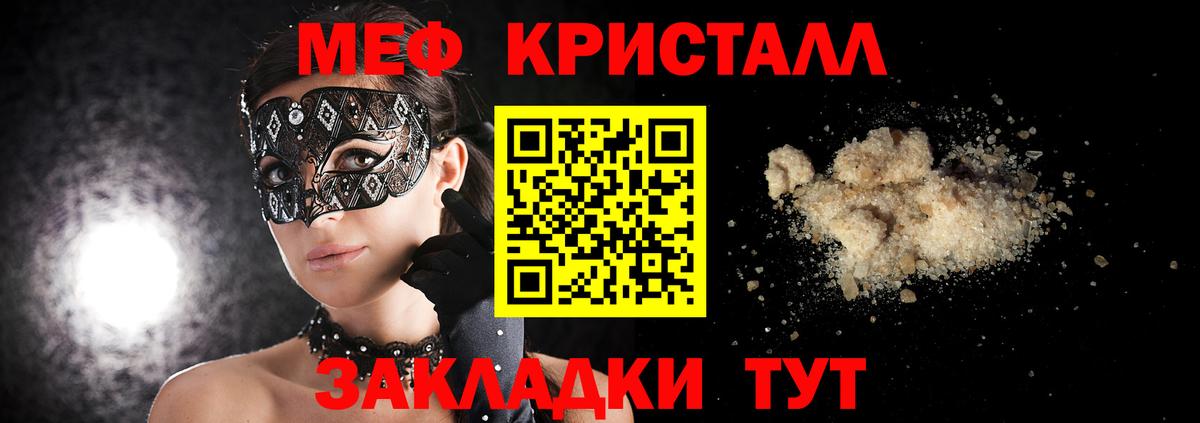 Алушта  Меф mephedrone  МЯУ-МЯУ VHQ  Меф  Вход с VPN 