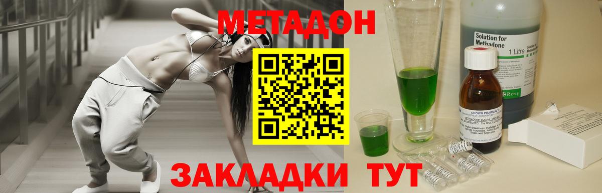 Метадон мёд  Метадон VHQ  Вход с VPN  Алушта 