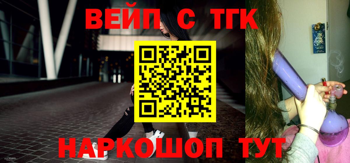 Алушта  Дистиллят ТГК вейп  Вход с VPN  ТГК концентрат 