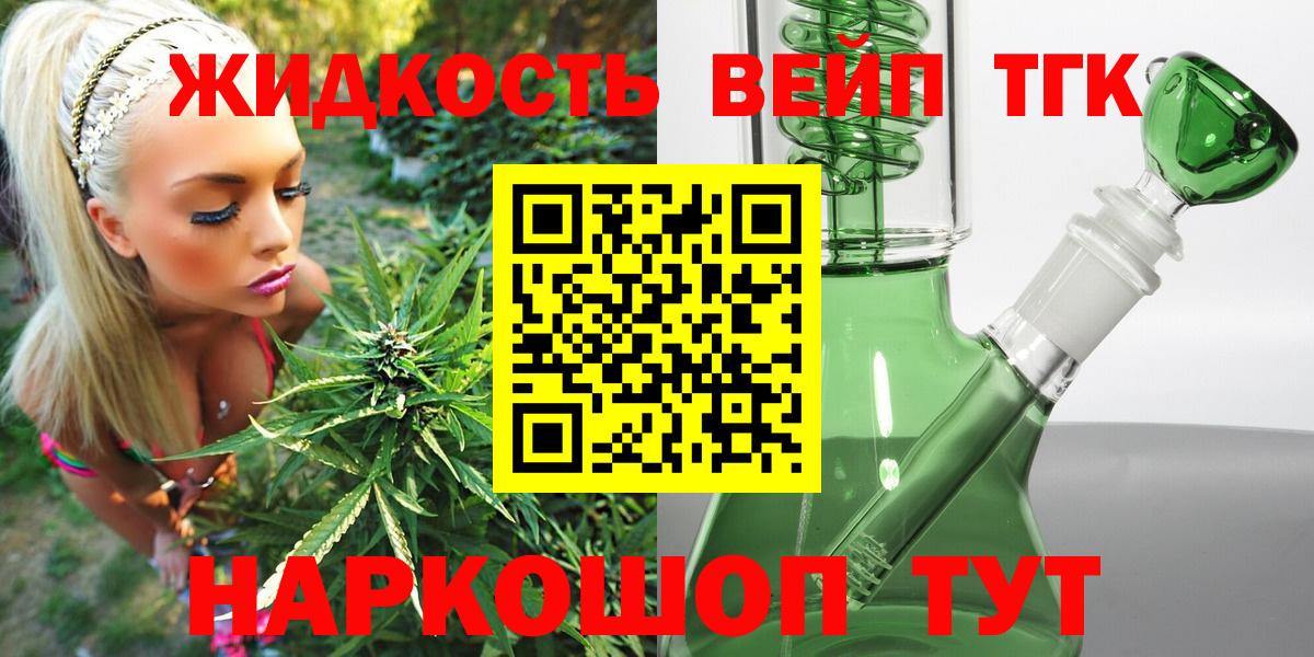 ТГК вейп Алушта