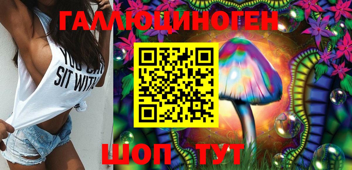 Галлюциногенные грибы Psilocybine cubensis  Вход с VPN  Алушта  Галлюциногенные грибы Psilocybine cubensis 